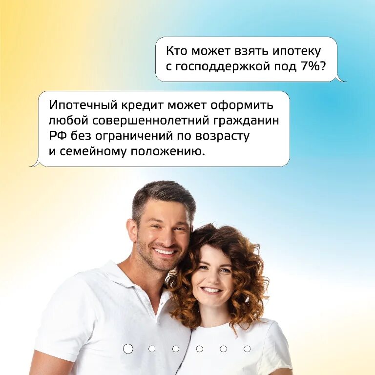 Программы ипотеки после 1 июля. Ипотека с господдержкой. продление ипотеки с господдержкой. ипотека с господдержкой условия. ипотека с господдержкой 2025.
