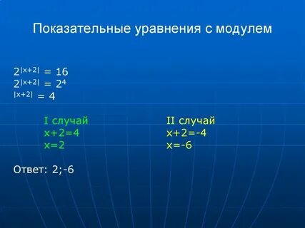 Модуль х 3 равен 5
