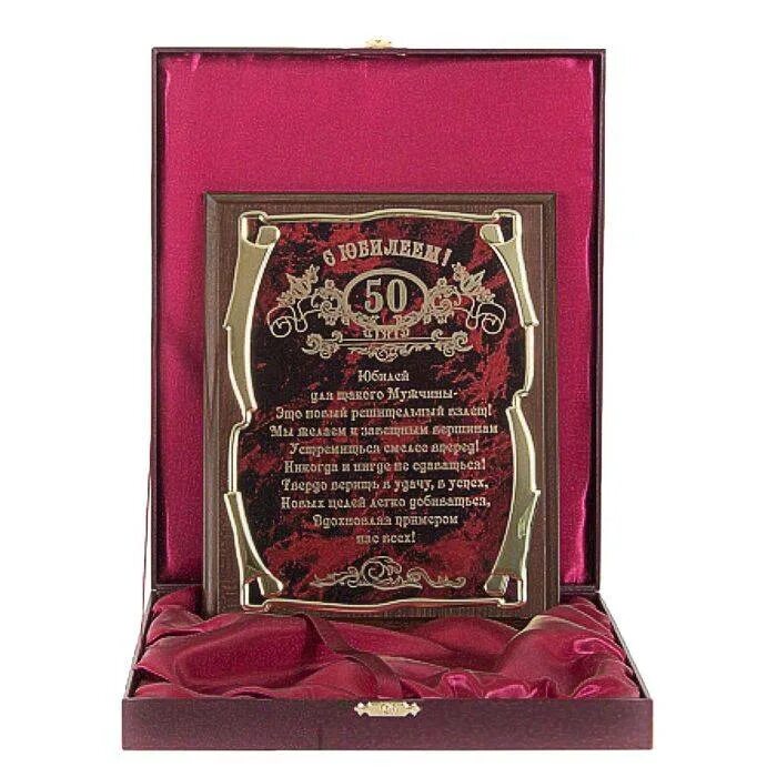 Поздравление с юбилеем 60 лет мужчине официальное. Юбиляр 60 лет мужчине. Юбилей 60 лет руководителю. Сувениры на юбилей мужчине 55 лет. Юбилей 60 лет руководителю.