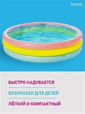 Бассейн intex wet set. Бассейн intex wet set