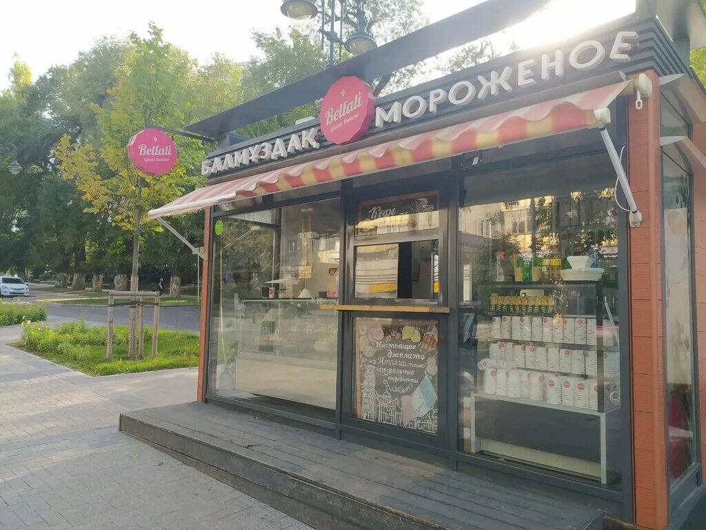 Мороженое казахстанского производства. Отель гранд опера алматы. Кабанбай батыра 85. Алма-ата отель спортивный. Кабанбай батыра 85.