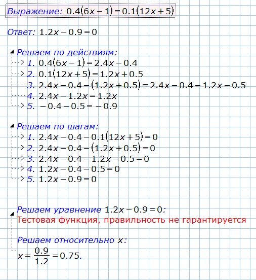 Решите уравнение 1 3 4 3 75. Решение уравнений (1-x) *(1+x) *(1-2x). Уравнения с дробями. Решение уравнений с двумя х. Решение уравнение 3.5х=1.