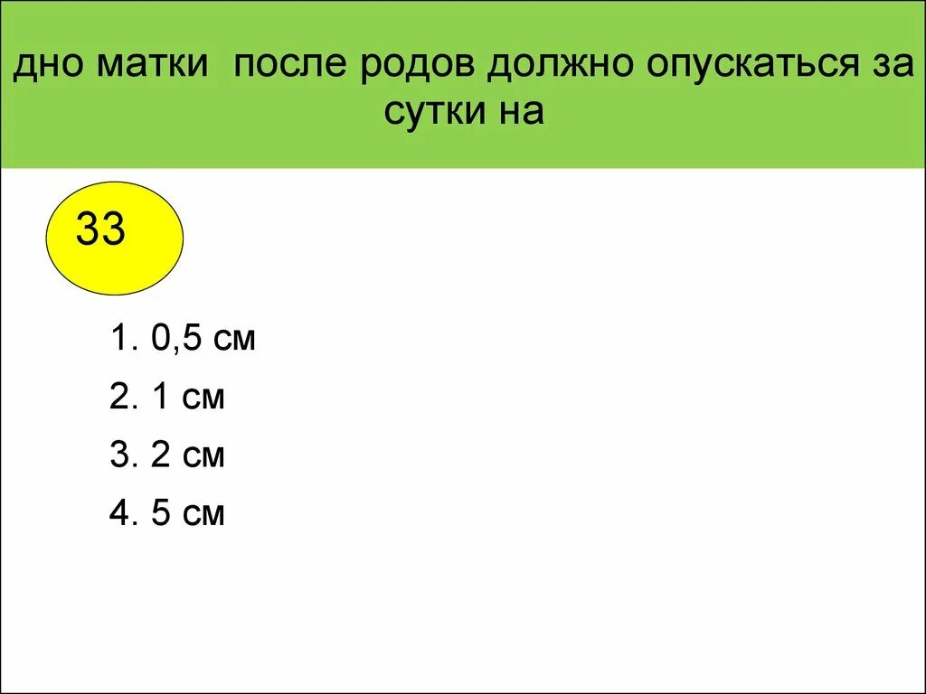 Дно матки после родов