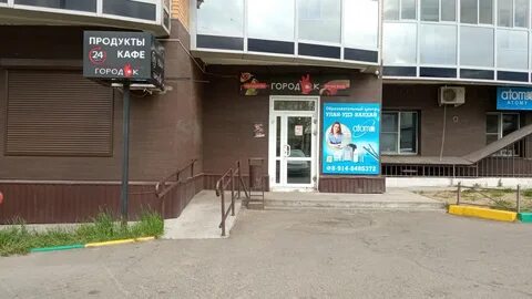 Магазин городок