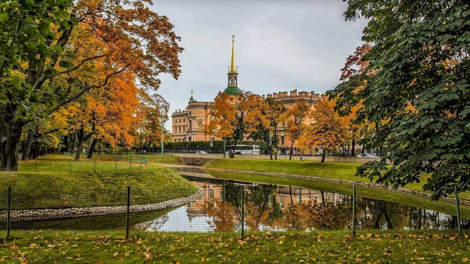Петербург в сентябре. Михайловский замок в санкт-петербурге осень. петербург осень михайловский замок. золотая осень михайловский замок. питер осенью михайловский замок.