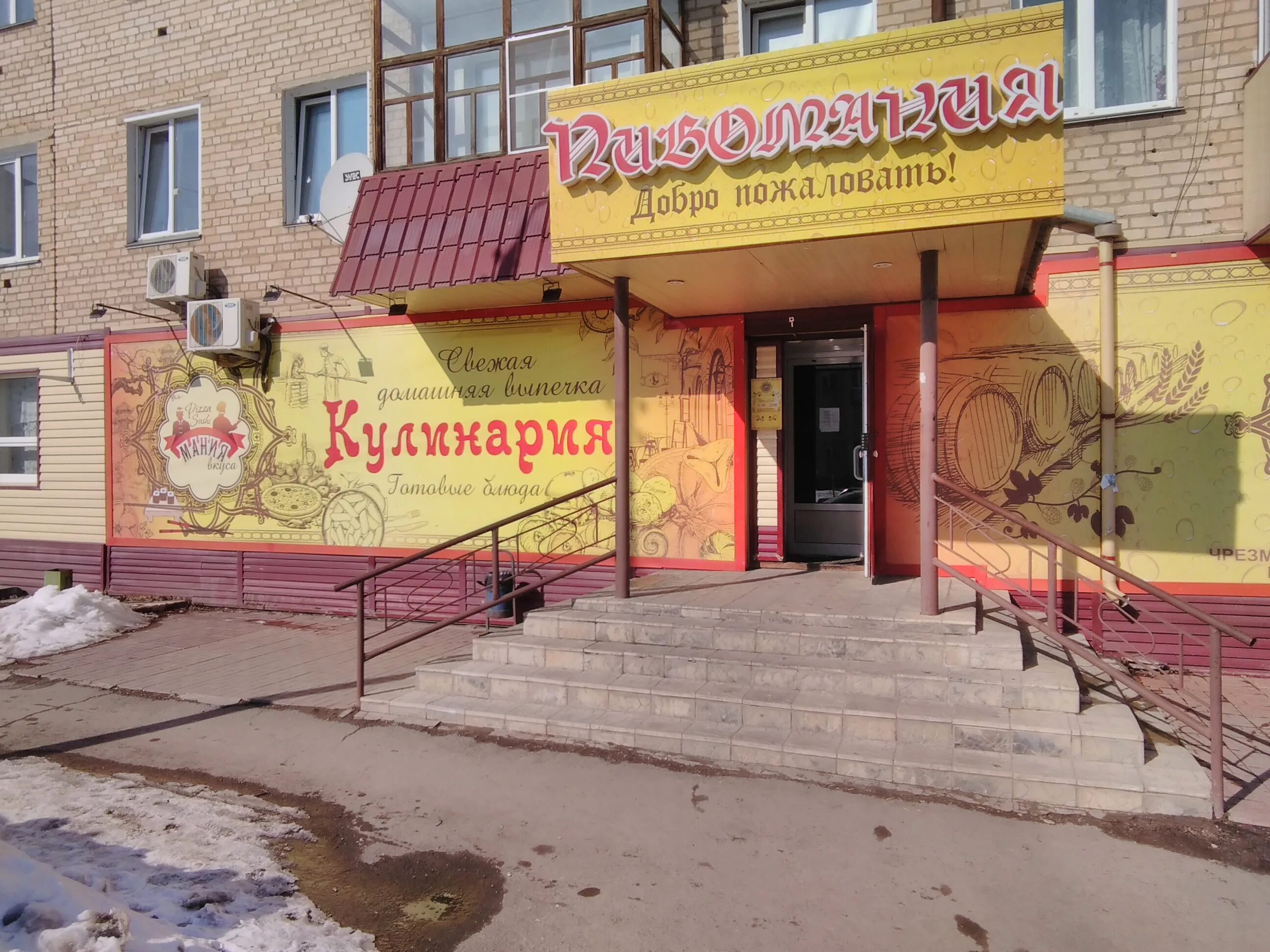 Пиво сближает. Титова 11,. Магазины еманжелинска. Пивомания еманжелинск. Еманжелинск гагарина 7 вайлдберриз.