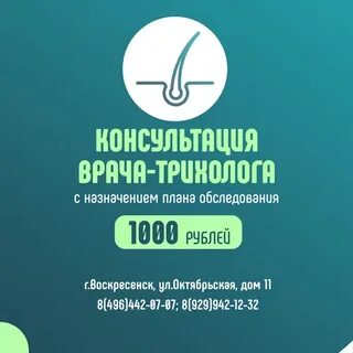 Точка зрения воскресенск