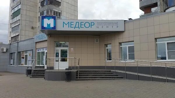 Дружба 1а Курск Медеор. Проспект дружбы 1 Курск. Курск проспект дружбы 1а медцентр. МЦ Медеор Челябинск. Улица дружбы 1а