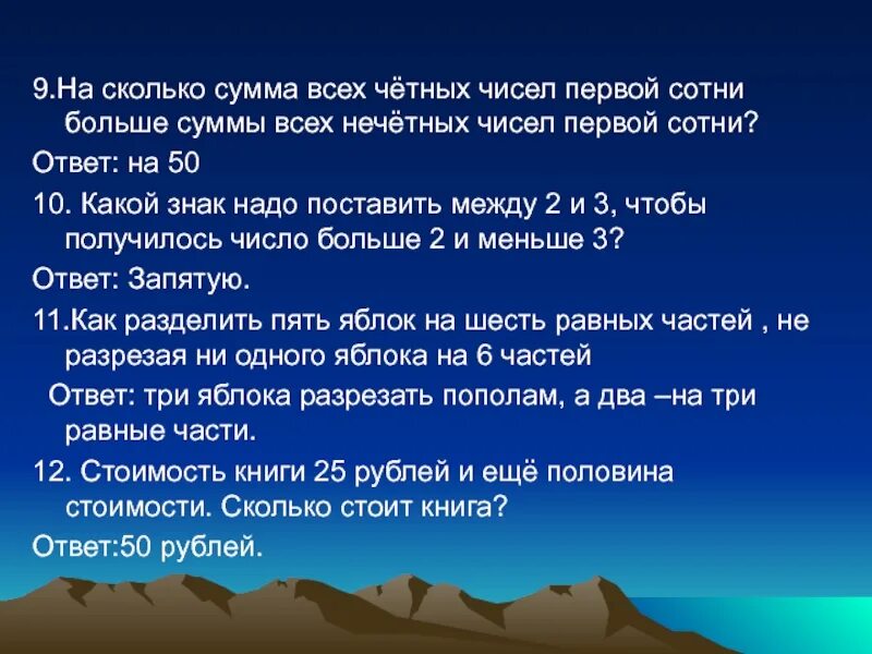 Числа первой сотни. 1 Четное число. Наименьшее число в первой сотне. Нечетные сотни. 34 сотни это