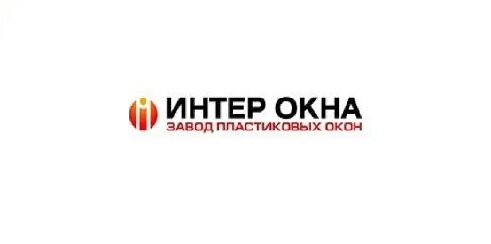 Интер окна. Интер окна