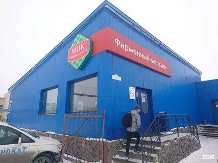 Магазин удачный норильск