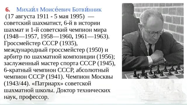 Первый по шахматам 6