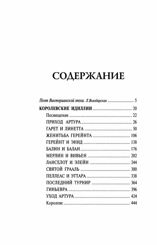 Содержание поэт. Содержание поэт