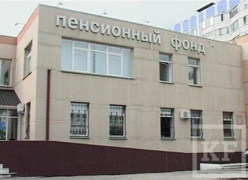 Соцфонд нижнекамска. Номер пенсионного нижнекамск. Жилкомитет номер тел нижнекамск. Номер пенсионного нижнекамск. Жилкомитет номер тел нижнекамск.