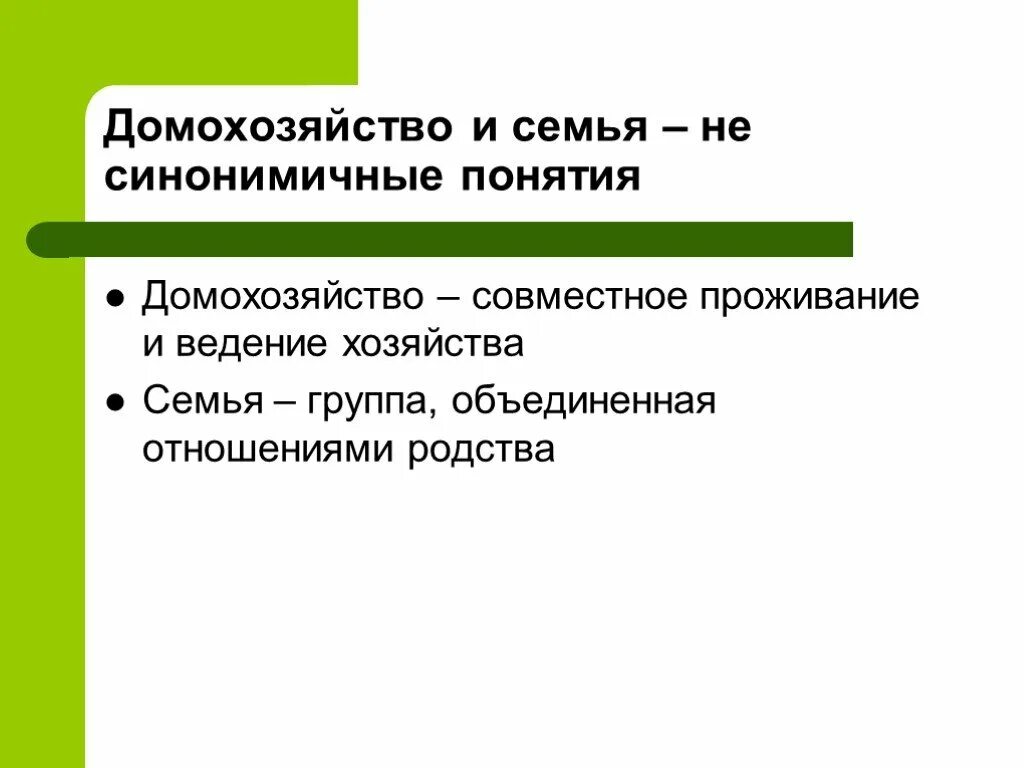 Совместное ведение хозяйства совместное проживание. Совместное ведение хозяйства совместное проживание. Совместное ведение хозяйства совместное проживание. Ведение общего хозяйства супругами. Совместное ведение хозяйства совместное проживание.