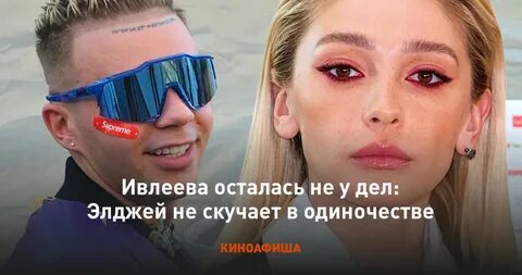 Какое наказание понесла ивлеева