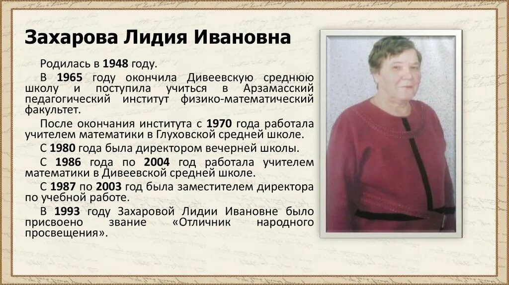 Как найти лидию. Как найти лидию