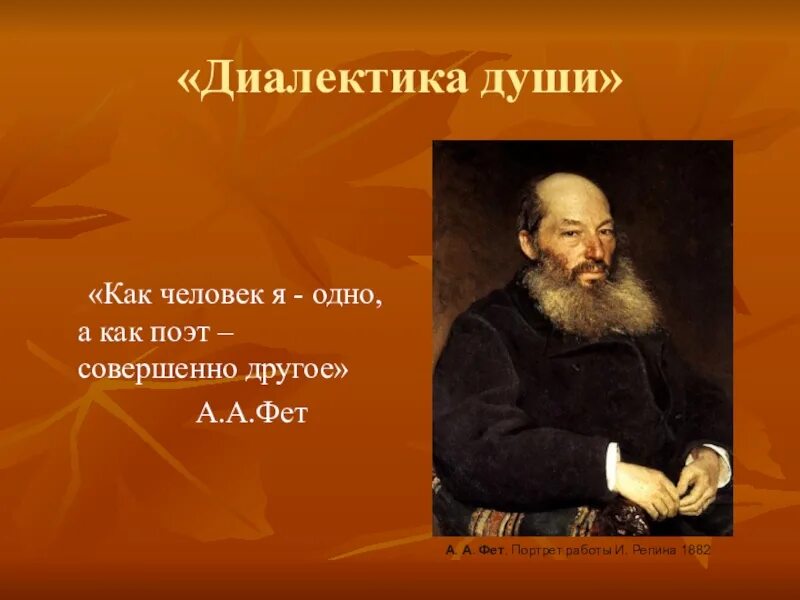 Лев толстой диалектика души. Диалектика души л.н.Толстого. Толстой Диалектика души. Диалектика души термин.