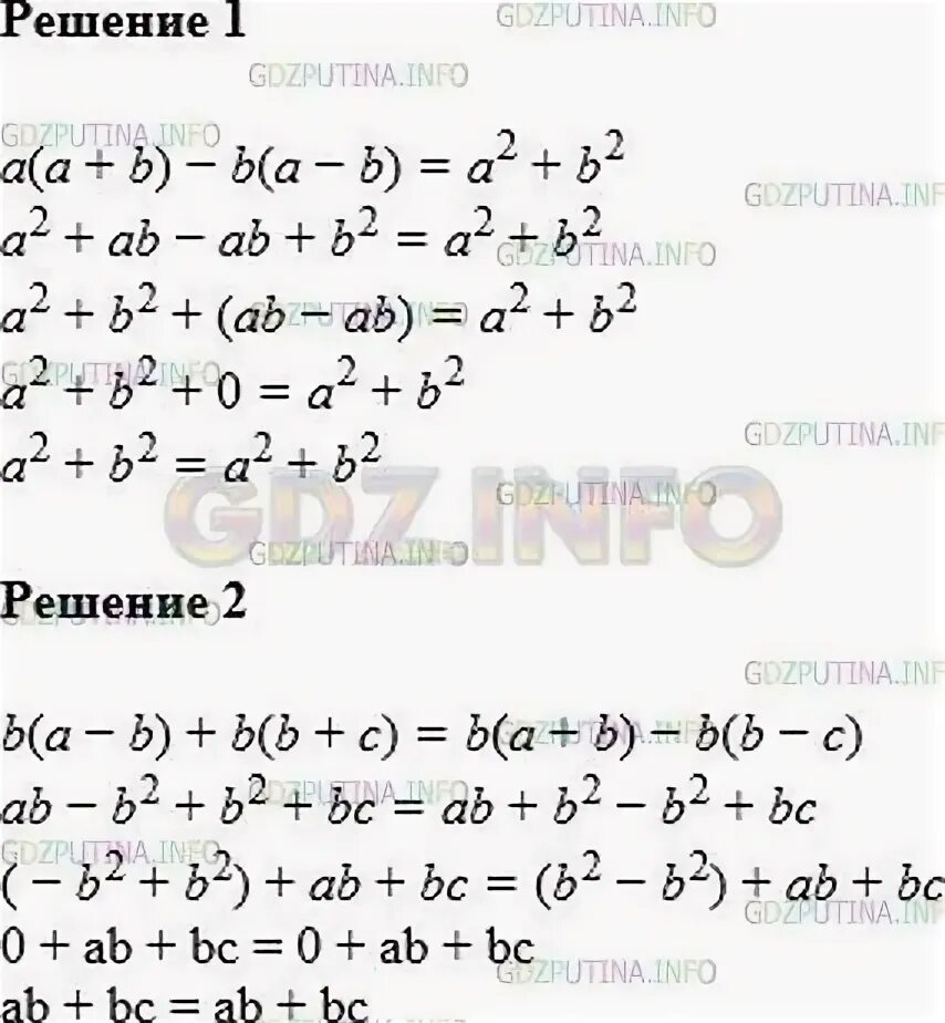 Геометрия 9 класс номер 364. Алгебра 7 класс 1 часть номер 364. Алгебра 6 номер 364 2016 г.Мерзляк. Решите уравнения 357-364. Алгебра 9 класс решите уравнение 357-364.