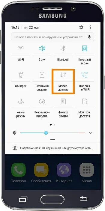 Картинки КАК ПОДКЛЮЧИТЬ ИНТЕРНЕТ МКС НА АНДРОИД