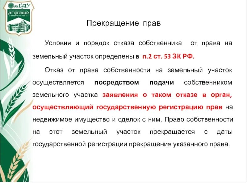 Гк отказ от собственности. Гк отказ от собственности. Гк отказ от собственности. Гк отказ от собственности. Соглашение о об отказе от доли в квартире.