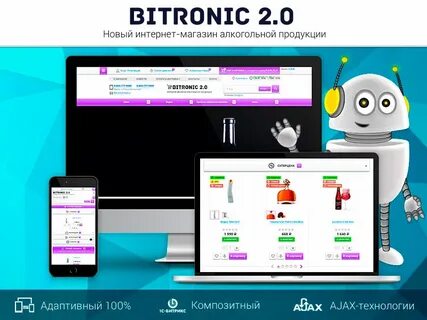 Битри