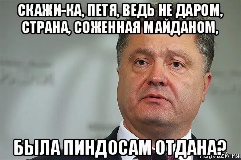 А ведь не даром