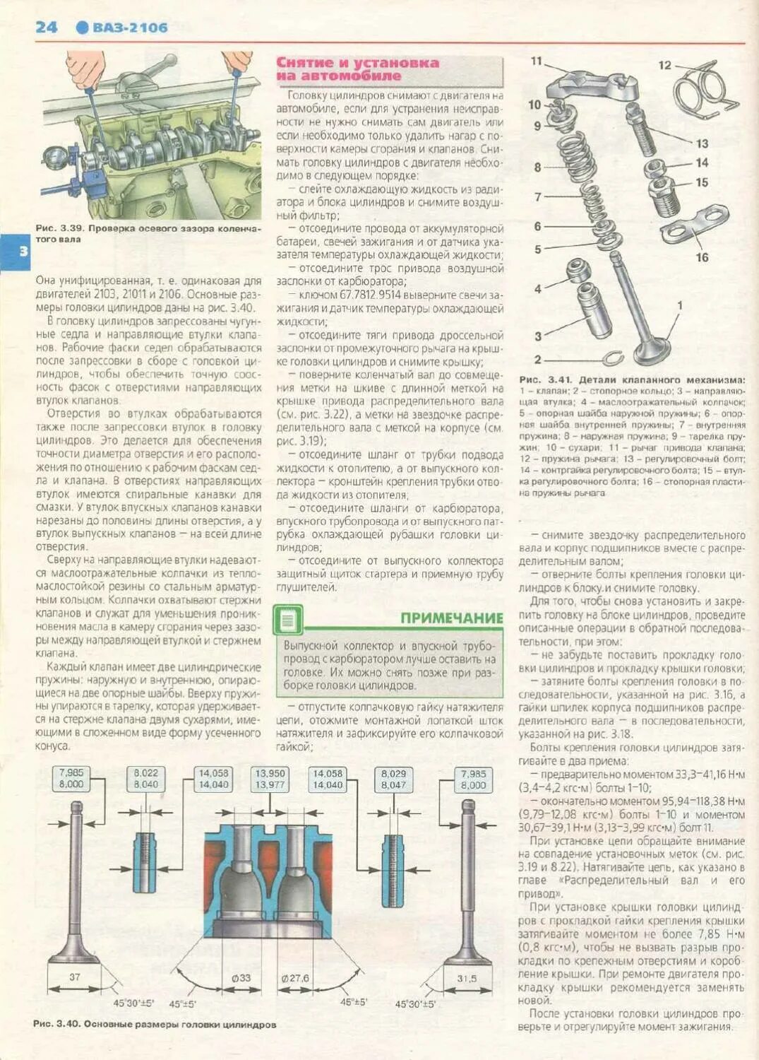 Как работают клапана в двигателе. Клапан карбюратора ваз 2107. направляющие клапанов ваз 2107. регулировка клапанов ваз 2103 карбюратор. клапана ваз 2106.