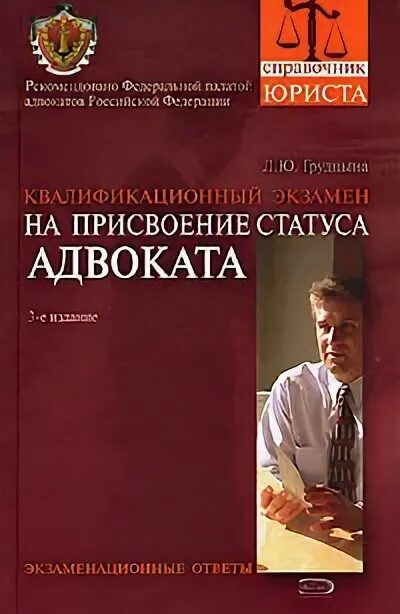 Грудцын л ю
