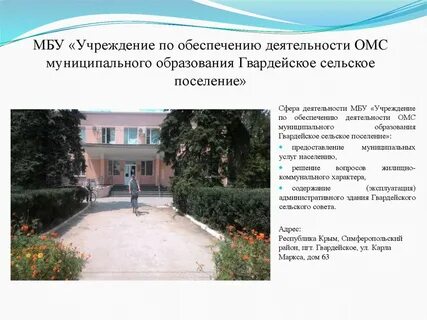 Муниципальное педагогическое учреждение