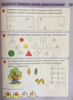 Сколько спряталось многоугольников петерсон 1