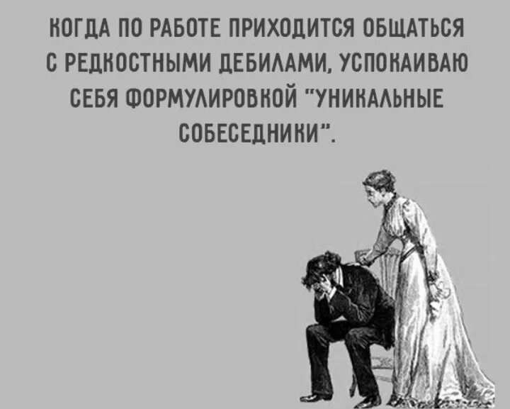 Работают дебилы. Шутки про работу. Идиот прикол. Идиот прикол. Цитаты про идиотов.