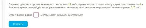 За 1 час двигаясь с одинаковой