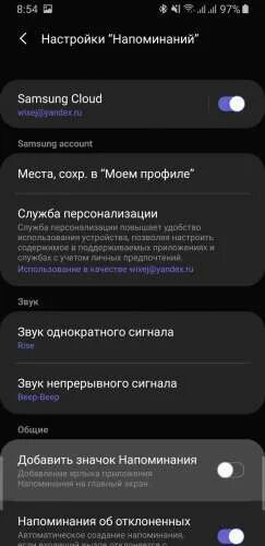 Как поставить напоминание на самсунге. Напоминание в телефоне. самсунг напоминания. как поставить напоминалку в телефоне. как установить напоминание в телефоне.