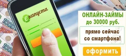 30000 рублей на карту