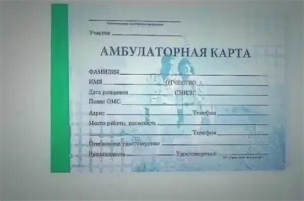 Карта амбулаторная. Медицинская карточка переплет. Амбулаторная карта с рождения. Потеряла амбулаторную карту. Форма амбулаторной карты ребенка.