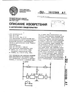 Постоянная изоляции