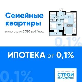 Квартира в ипотеку 6 процентов