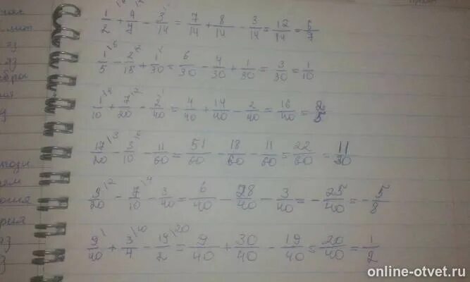 Вычислите 1 20 1 30. Вычислите 1-310 920. вычислите 14+35. вычислите 920+115. вычислите 12*20.