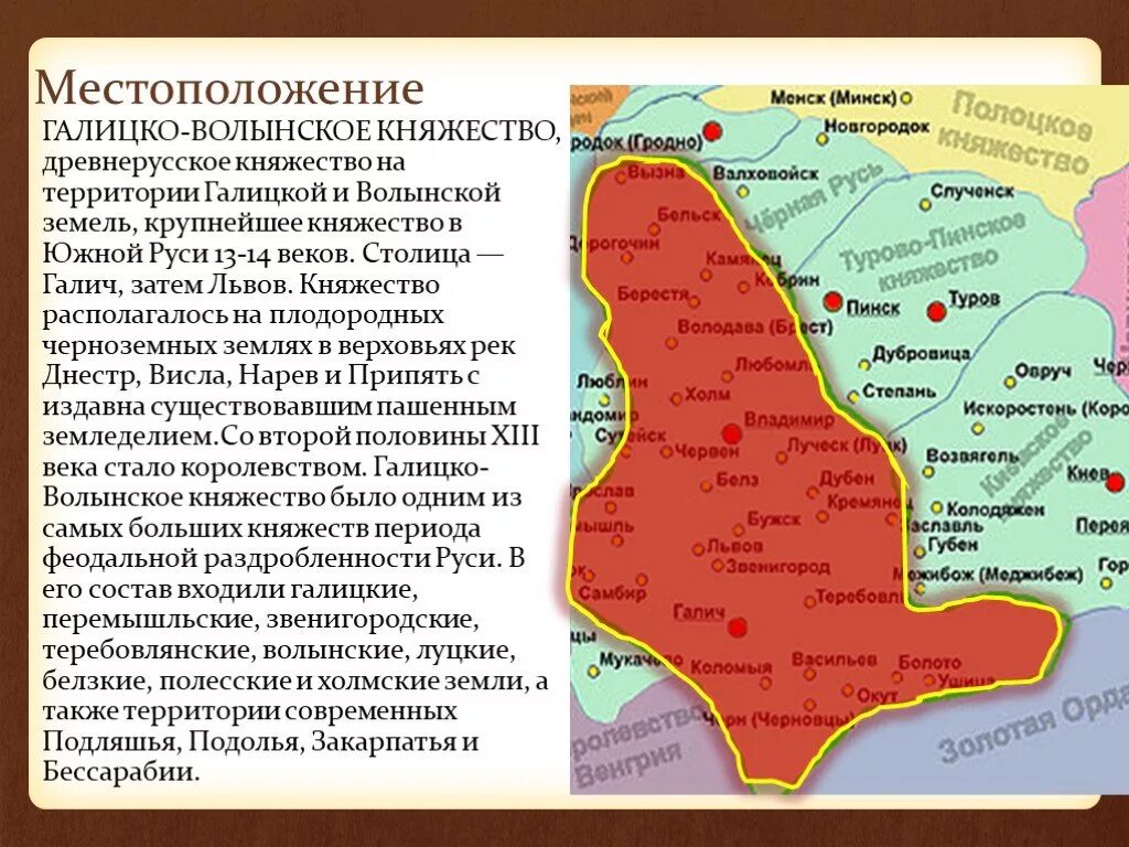 Местоположение киевского княжества. Галицко Волынская земля в 12 веке. Галицко-Волынское княжество территория 6 класс история. Киевское княжество 12-13 век крупные города. Галицко Волынская земля на карте в 13 веке.