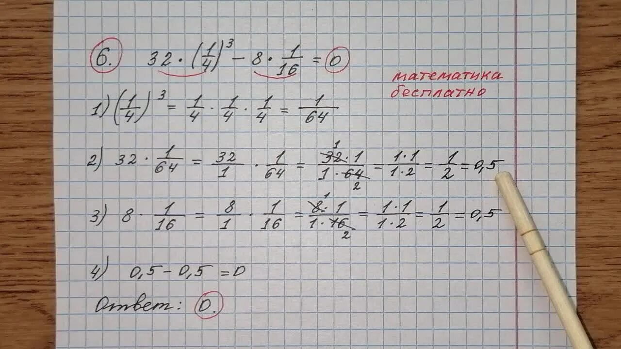 3 х 7 х 3 решу огэ. Решить квадратное уравнение методом интервалов. Решение 22 номера огэ математика. Алгоритм решения квадратных неравенств методом интервалов. Матрица якоби.