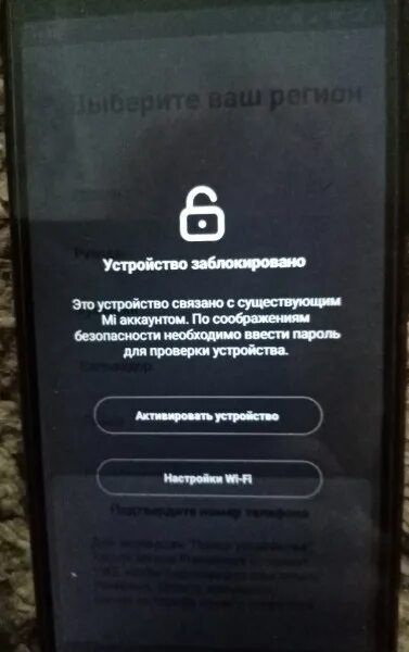 Заблокирован телефон poco. Телефон заблокирован. Разблокировка телефона. Заблокированный смартфон. Что делать если телефон заблокирован.