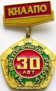 Работа 30 30
