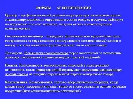Которых стороны исходили при заключении