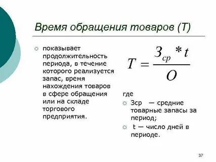 Как исчисляется время нахождения