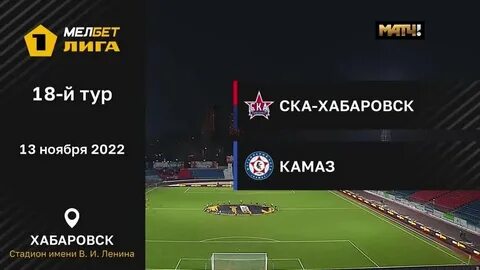 Мелбет первая лига обзор тура