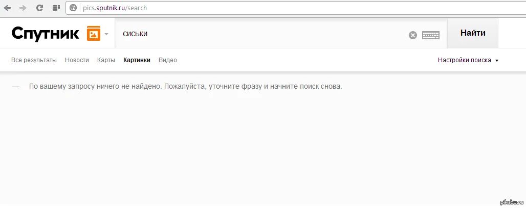 Соответствий запросу не найдено. Новостей по вашему запросу не найдено. картинка ничего не найдено. запрос не найден. по вашему запросу ничего не найдено.