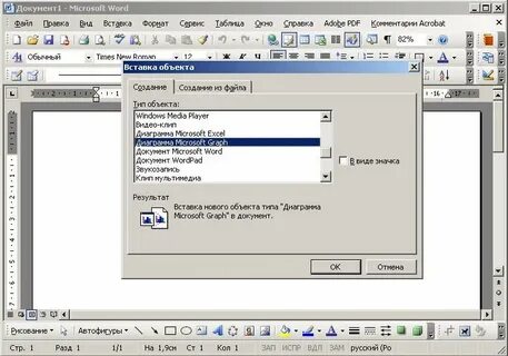 Графика ms word