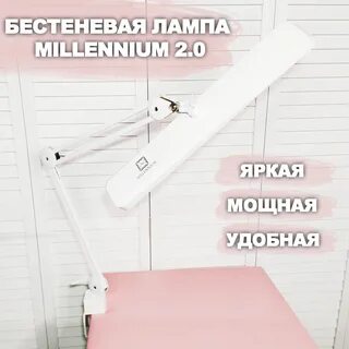 Бестеневые лампы отзывы