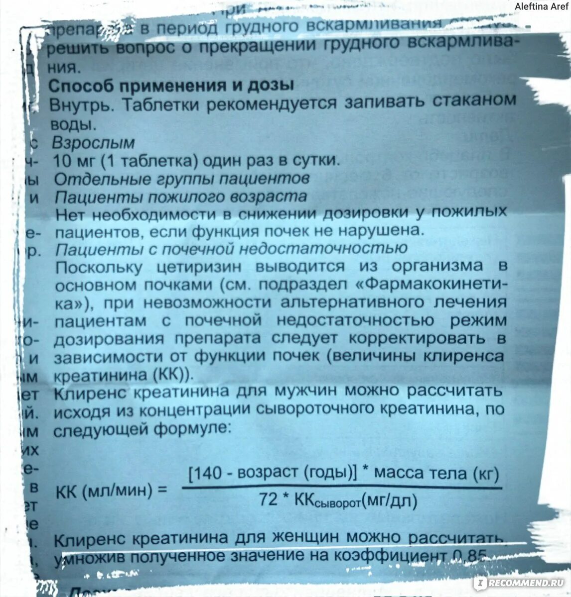 Сколько пить цетиризин. Цетиризин показания к применению. Цетиризин дозировка. Цетиризин таблетки от чего. Цетиризин дозировка для детей.